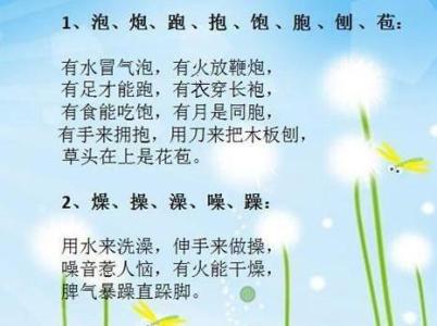 儿童诵经