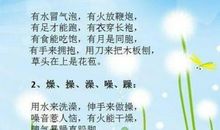 儿童顺口溜大全
