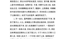 描写雨的好句子