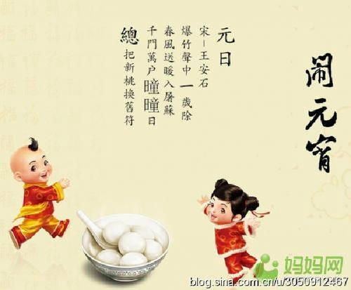 关于元宵节的诗