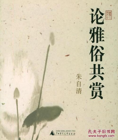 朱自清：你说多少