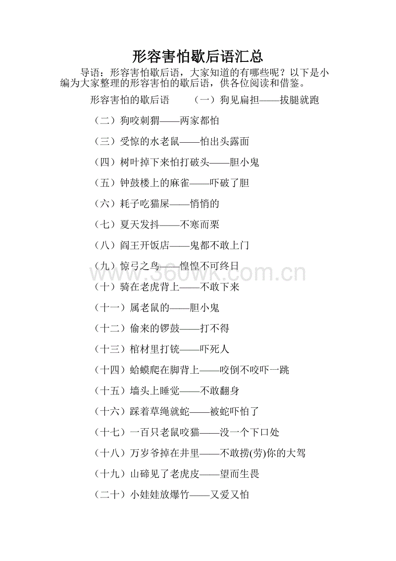 寓言形容小气