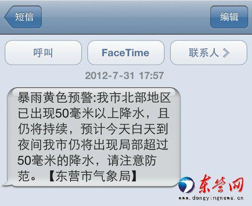 冷短信