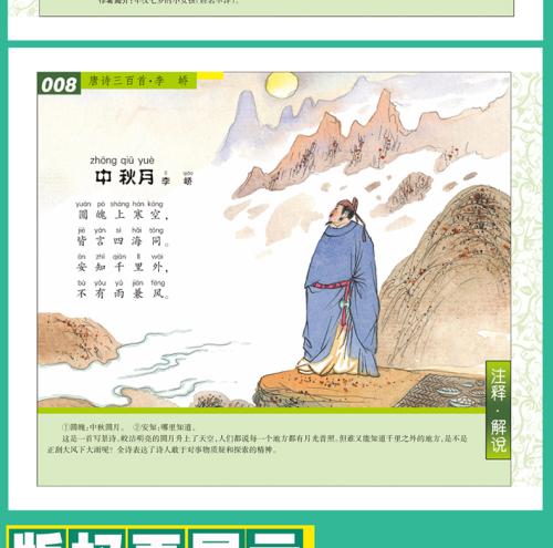 小学生必须记住古诗