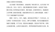 我在为谁工作演讲稿