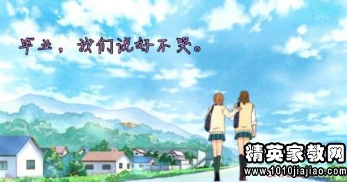 给好姐妹们的毕业贺词