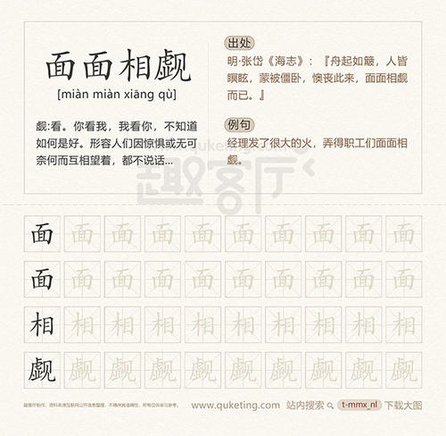 看着对方