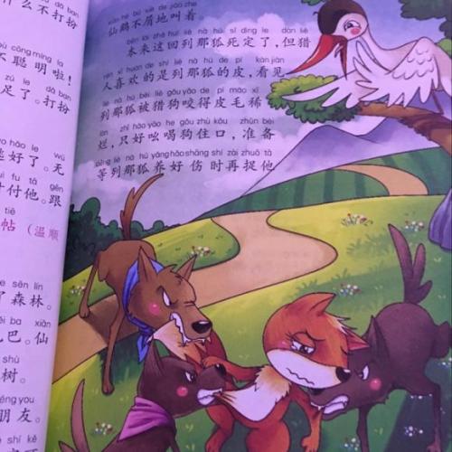 相关的爱情吹嘘寓言