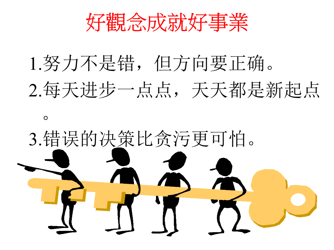 职业生涯要做的十件事
