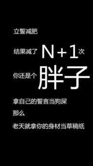 鼓励减肥