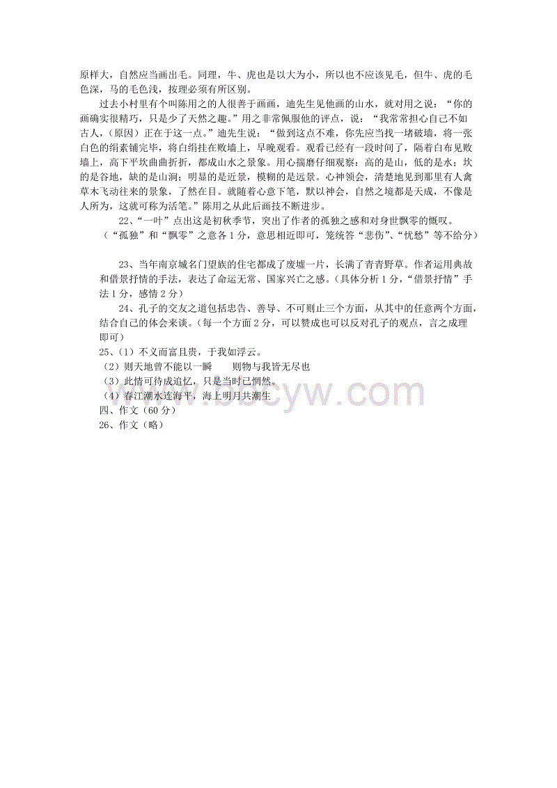 难以数一句话