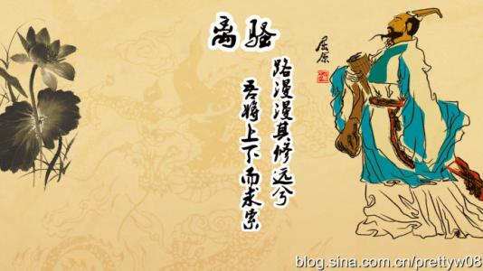 屈原诗