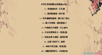 关于财富之神的寓言