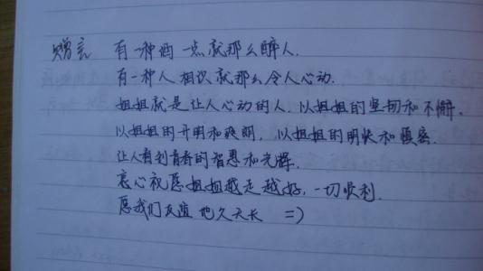 毕业留言