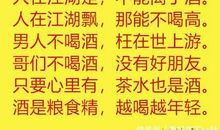 幽默笑话顺口溜