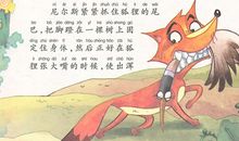 尼尔斯骑鹅旅行记好词好句