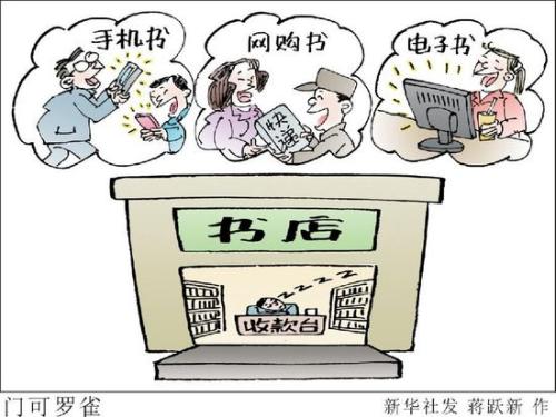 门可洛鸟