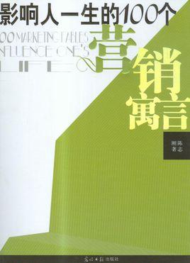 你能影响多少人
