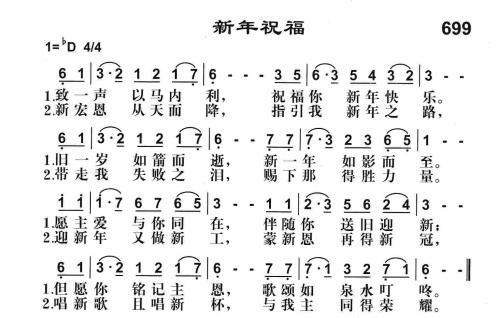 新年祝福诗