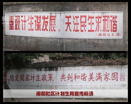 计划生育口号