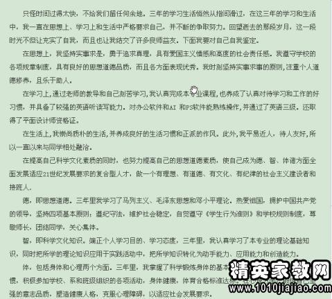 大学毕业生的自我认同