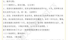 描写植物的好句好段