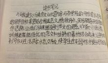 读书感悟200字