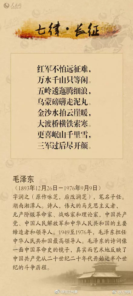 现代爱国诗