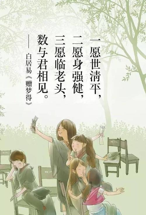 同事的离别词