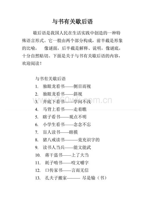 关于爱情的寓言