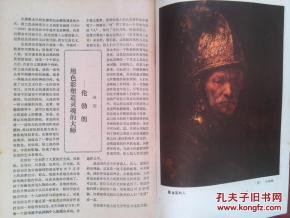 周作人：初恋