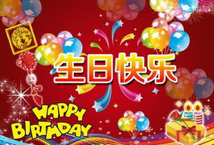 祝父亲生日快乐
