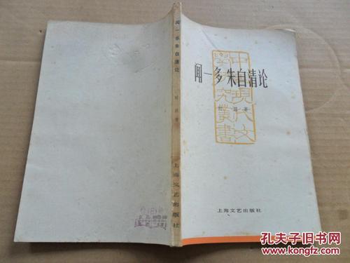 朱自清：靠自己