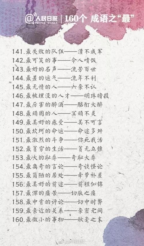 一Fu中Zhong