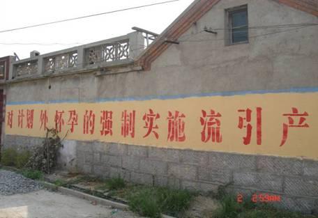 计划生育口号