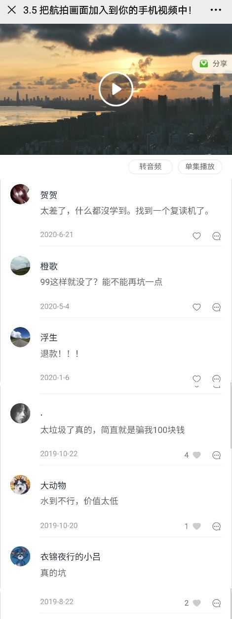 投诉