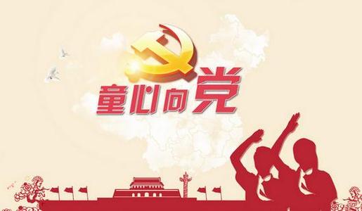 赞美党的诗