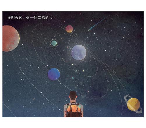 海子：爱