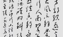 晏殊：踏莎行·其一