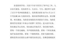 中考百日誓师教师发言稿