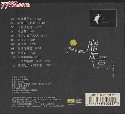 感性的声音