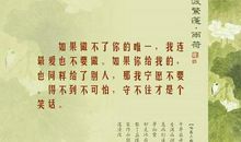 经典语录：不到不可怕，守不住才是个笑话