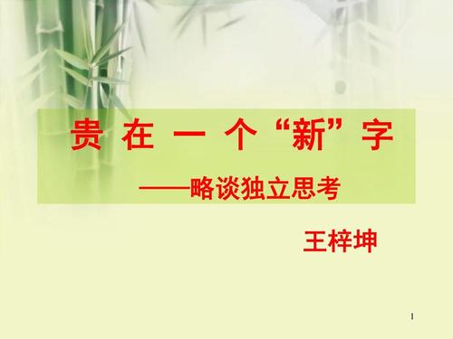 王自坤的名言