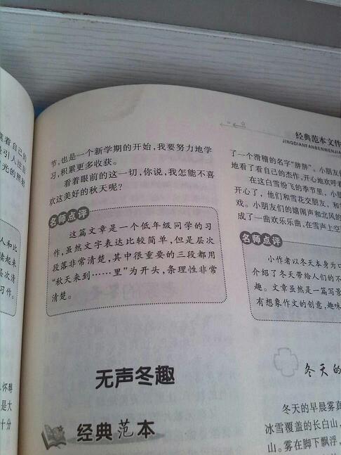 好的单词，好的句子，好的段落描述紫荆花