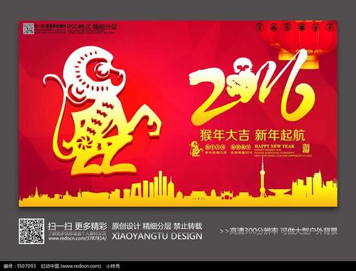 农历新年贺词