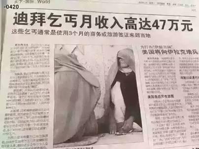 乞丐