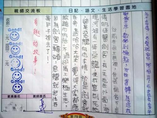 一句话当之无愧