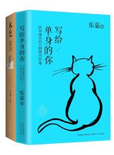 对于你单身