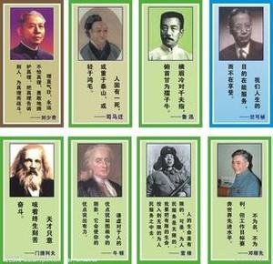 世界名言