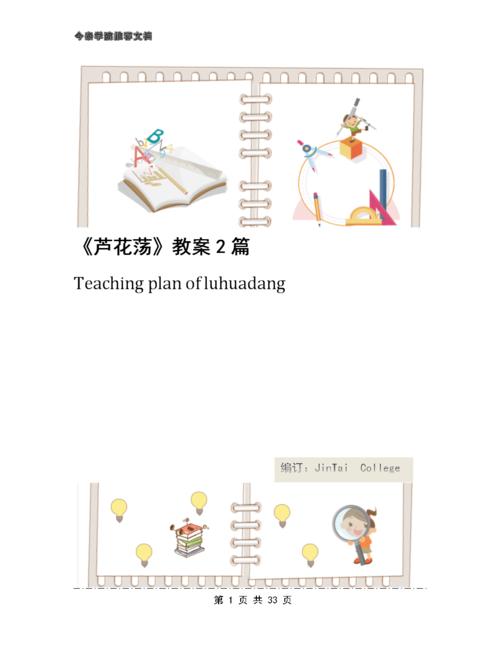 孙丽：转会